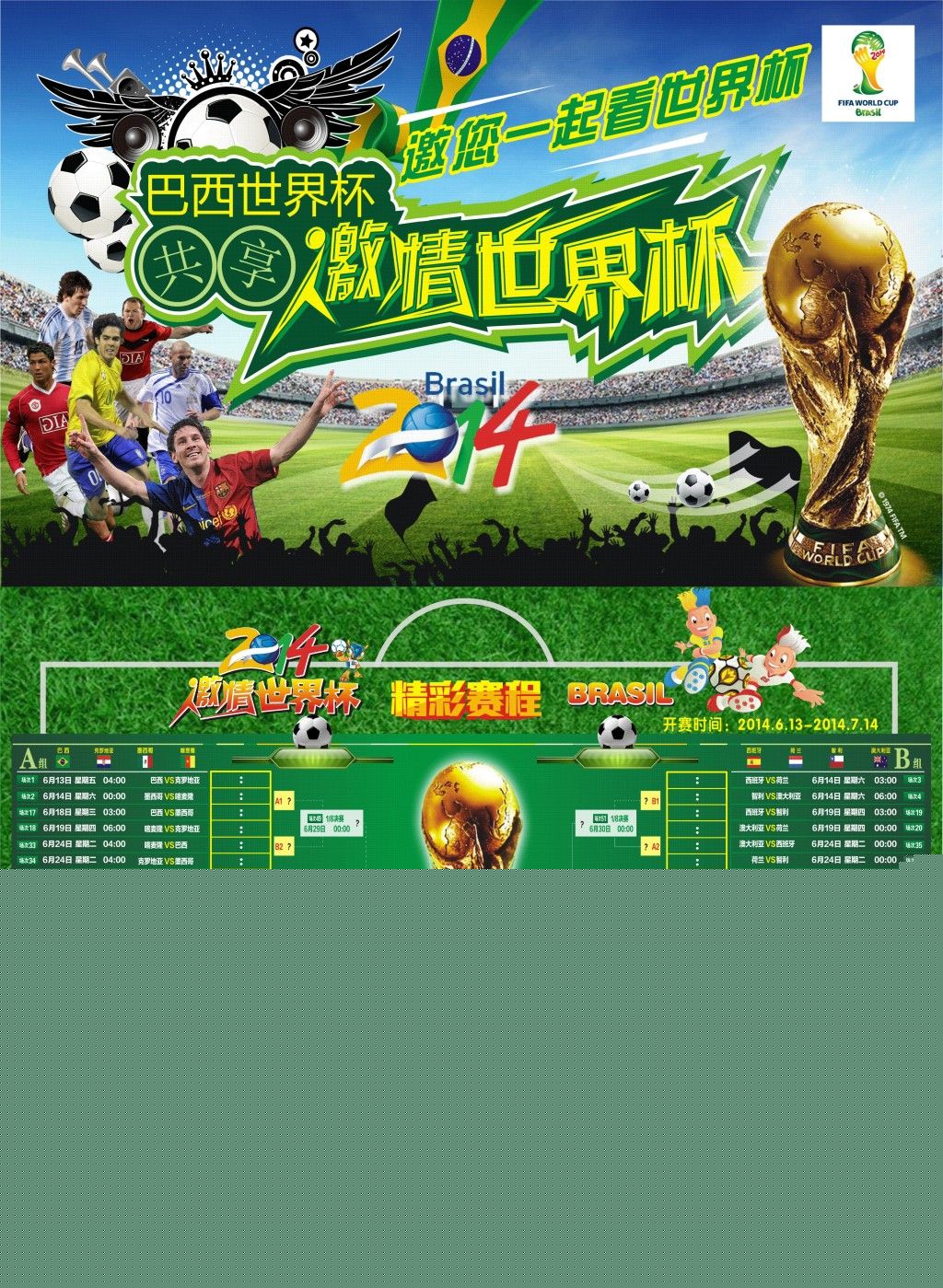控球能